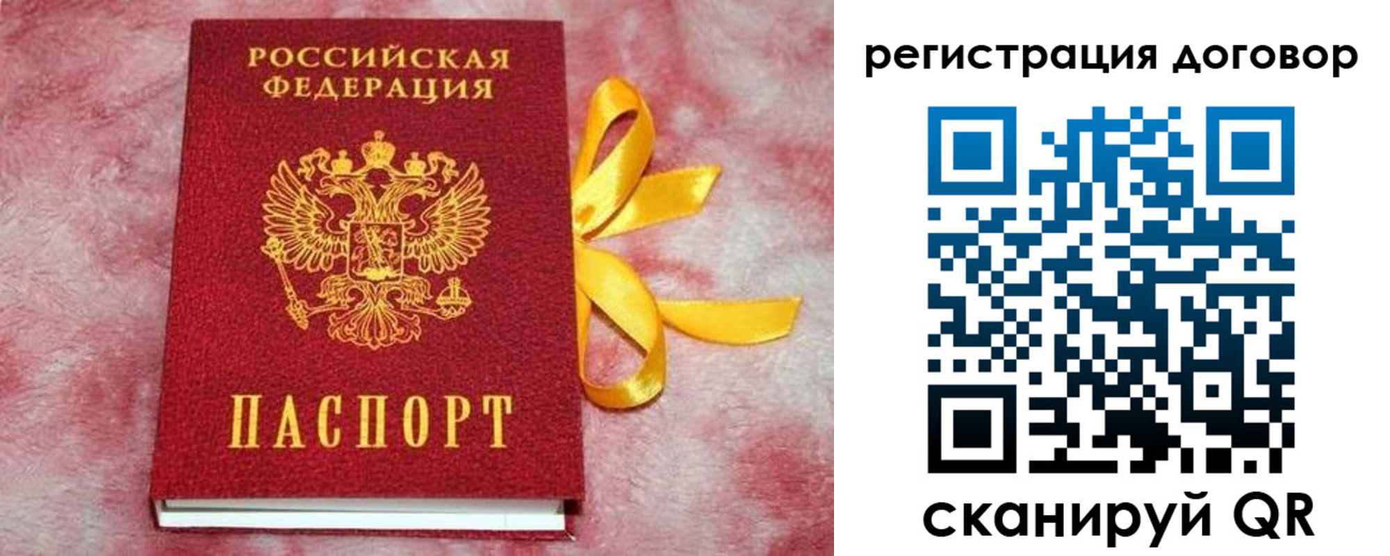 временная прописка в Заполярном
