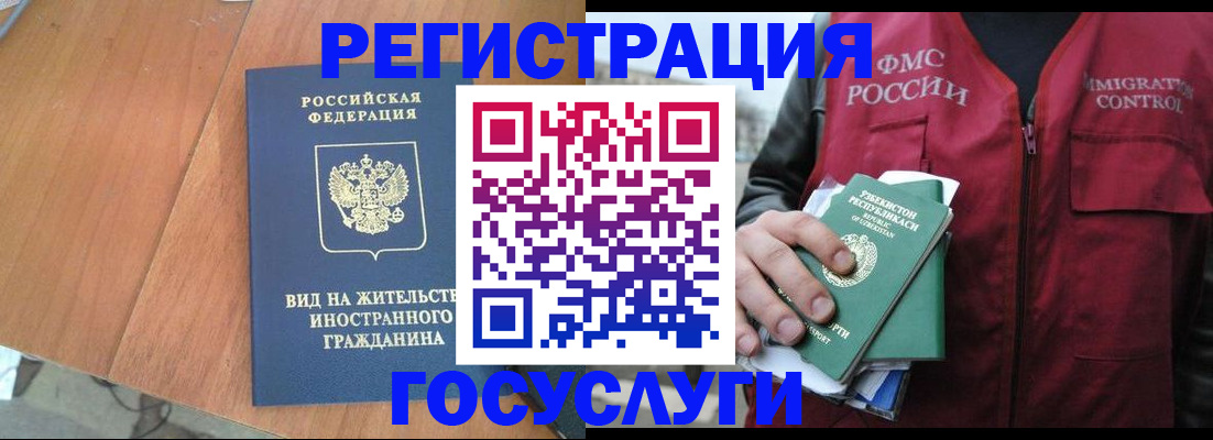 временная регистрация для школы в Заполярном