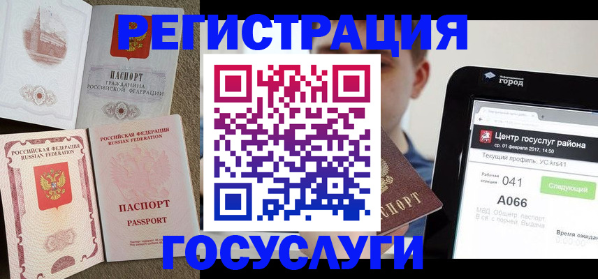 прописка в Заполярном