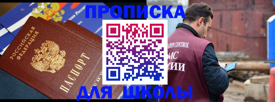 регистрация в Заполярном